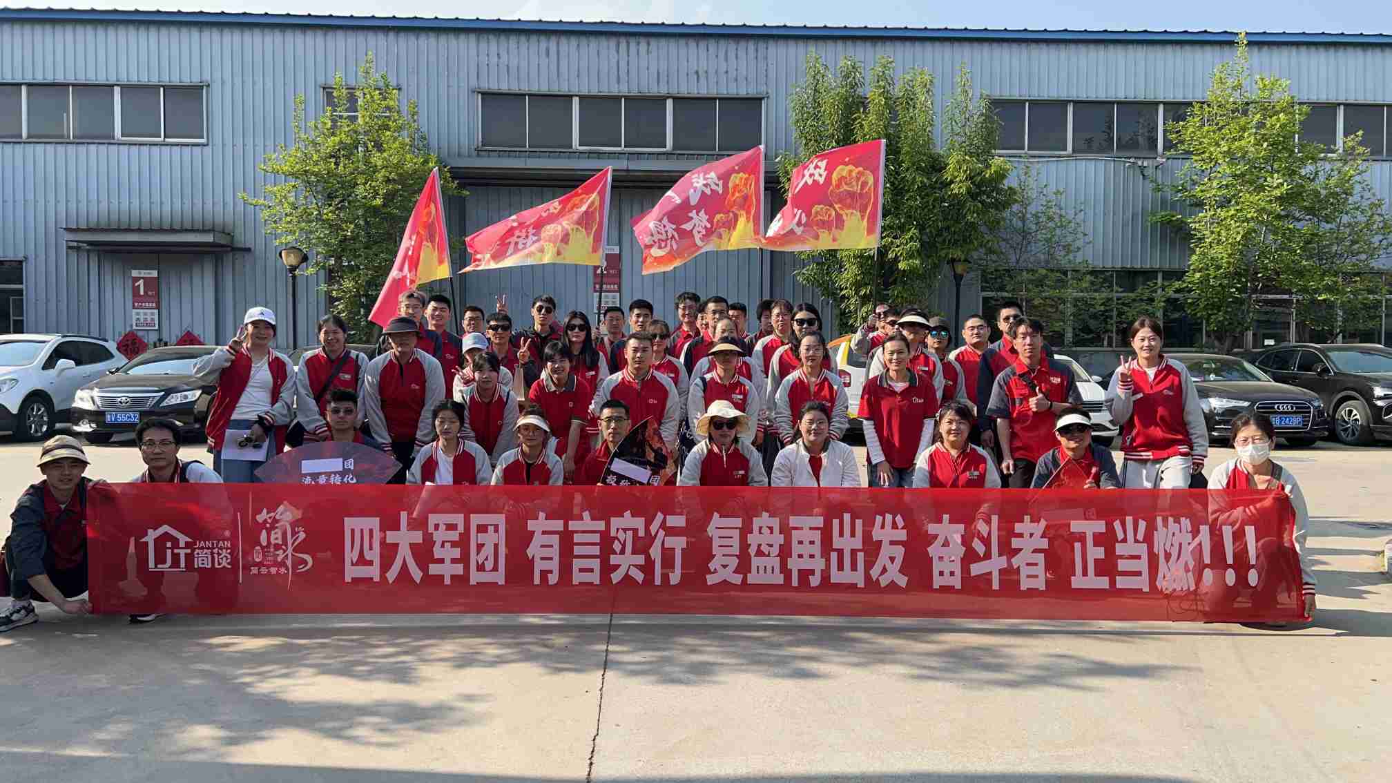 Jianyun Zhishui 12 км пешеходен тийм билдинг успешно завършен